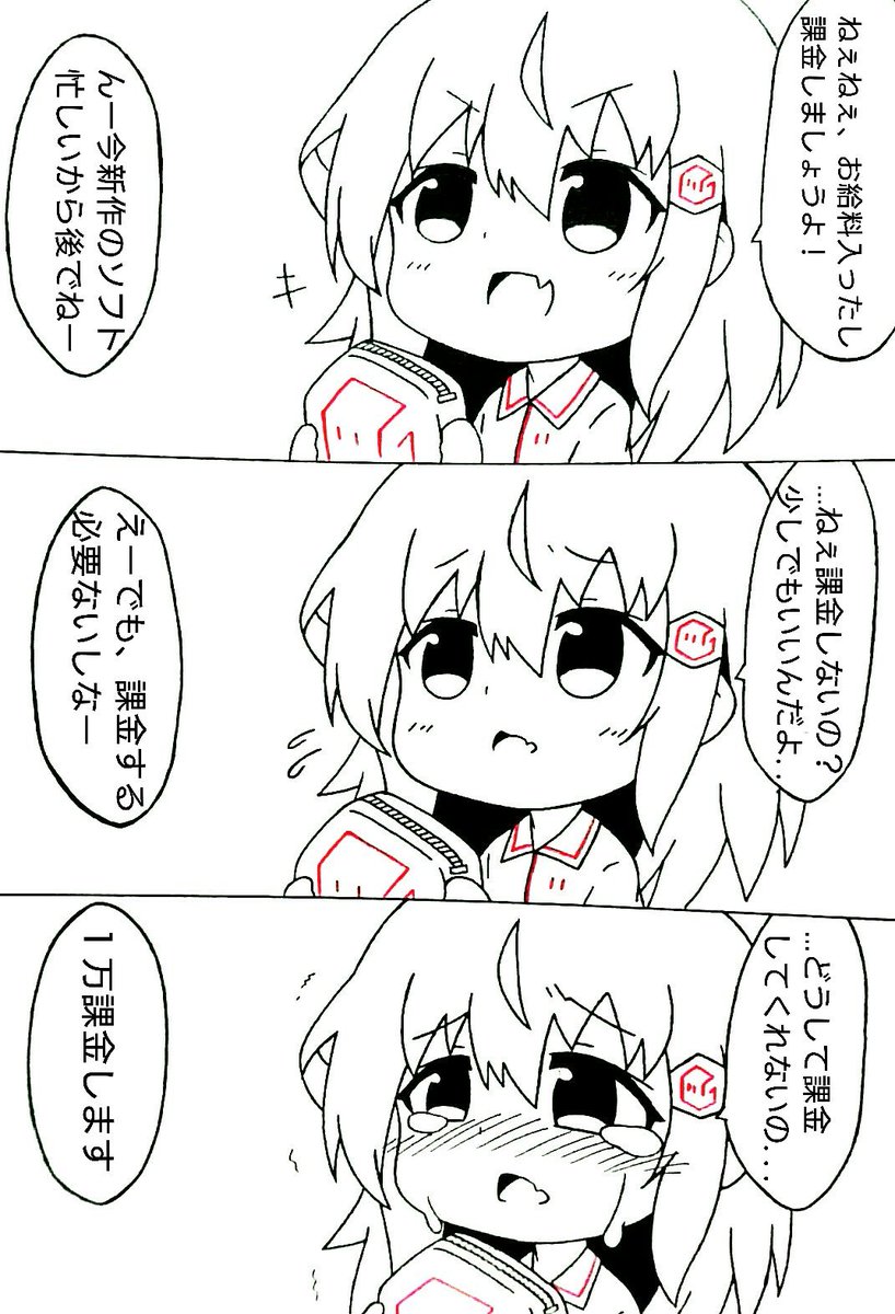 今回の絵ー
課金を勧めてくる子ー
...( ゜ェ゜)課金してくるわ
#絵描きさんと繋がりたい 
#絵師さんと繋がりたい 