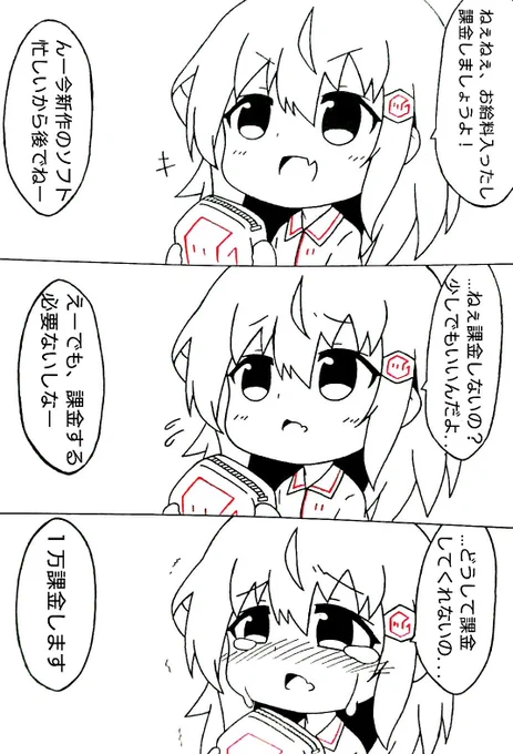 今回の絵ー
課金を勧めてくる子ー
...( ゜ェ゜)課金してくるわ
#絵描きさんと繋がりたい 
#絵師さんと繋がりたい 