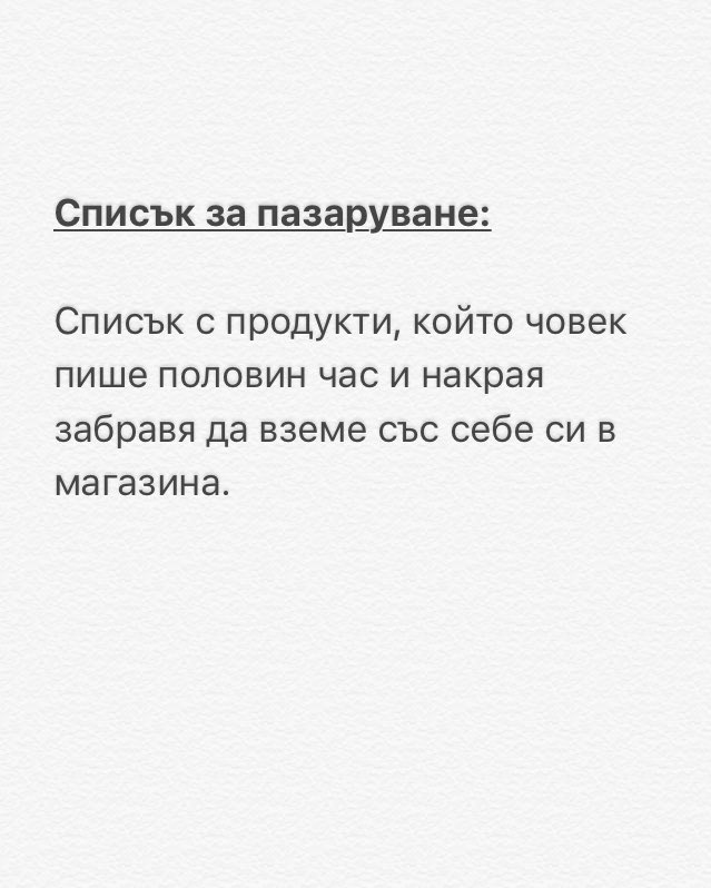 delivmeapp's tweet photo. Вие забравяте ли го ? #софия #българия #пазаруване #доставка https://t.co/KgcoQT6utp