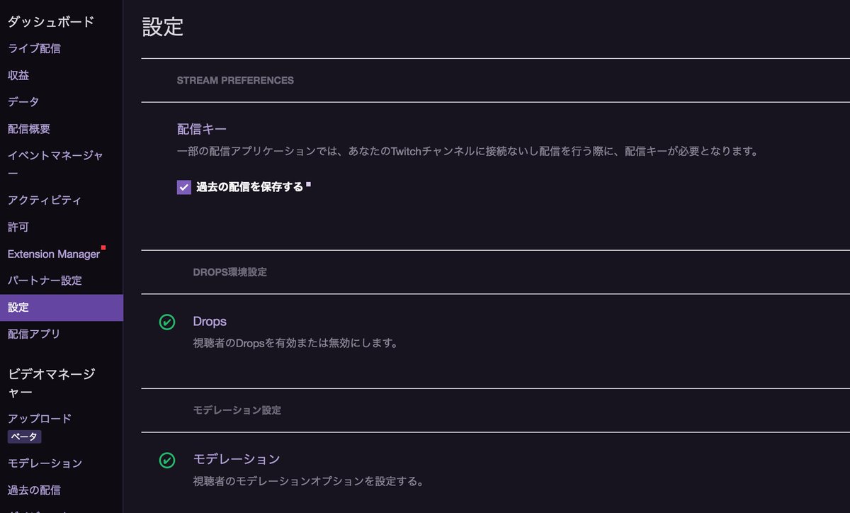 Twitch Japan ツイッ知識 Twitch でも配信アーカイブ タイムシフト を残せます 最近アップデートにより 設定ボタンが ダッシュボード の中の 設定 になりました 保存されたアーカイブは ダイジェスト 化すると永遠に残ります 便利なのでご