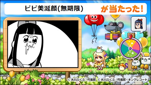 メイプルストーリーのtwitterイラスト検索結果 古い順