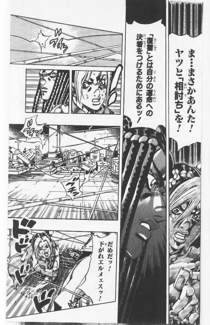 やわらかりいた 01 ジョジョの奇妙な冒険第六部 エルメェス コステロ 兄貴だなんだかんだ言われてるが 強いお姉すわんです 家族の復讐のために わざと罪を犯し刑務所に 覚悟 して入ってきました 復讐 とは云々の台詞は 名言です スタンド性能 やわらかりいた 01 ジョジョの奇妙な冒険第六部 エルメェス コステロ 兄貴だなんだかんだ言われてるが 強いお姉すわんです 家族の復讐のために わざと罪を犯し刑務所に 覚悟 して入ってきました 復讐 とは云々の台詞は 名言です スタンド性能