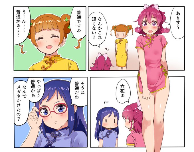 チャイナドレスマナチャン 