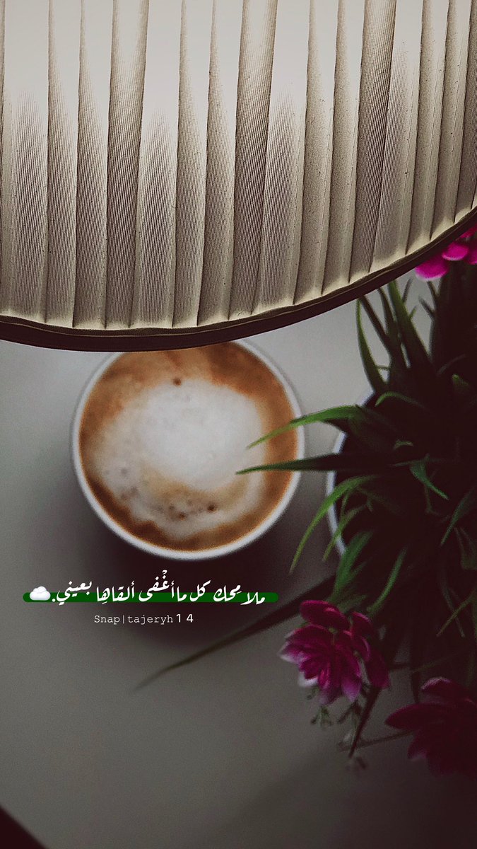 tamy_878's tweet photo. #قهوتي_بتصويري https://t.co/4YlqLx69jz