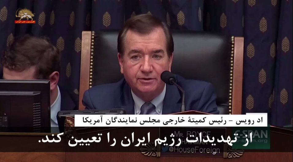 simayazaditv's tweet photo. کنگره آمریکا: استماع در کمیته خارجی – گزارش تکمیلی
https://t.co/Z08MQjJq1Q
#ایران #MoJahedin #simayazadi #تهران #اهواز #شیراز #اصفهان #تبریز https://t.co/mlFuvEIpQW