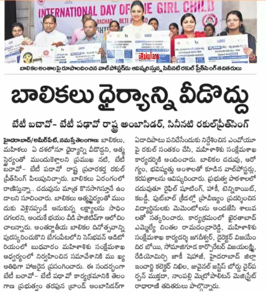 RakulFollowers1's tweet photo. బాలికలు ధైర్యాన్ని వీడొద్దు !!

#RakulPreet #BetiBachaoBetiPadhao #Telangana https://t.co/AJ1YGM2IOR