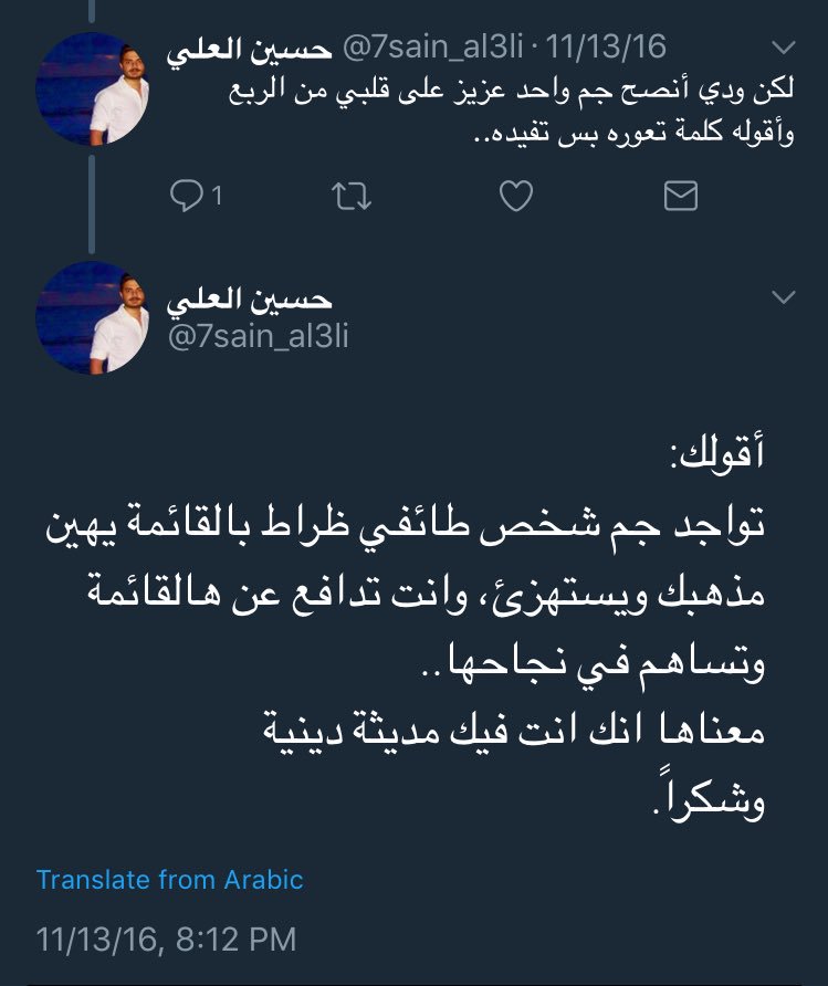 Atlantagate's tweet photo. @m_a_alharbi
@MAlshirazi 
@ymuqaddas 
@AliBuftain 

ترا هالحچي مدفون عنكم انتوا👆🏻
#NUKSUSA https://t.co/k4ngTPlz1H