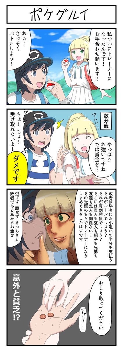 アローラその15 