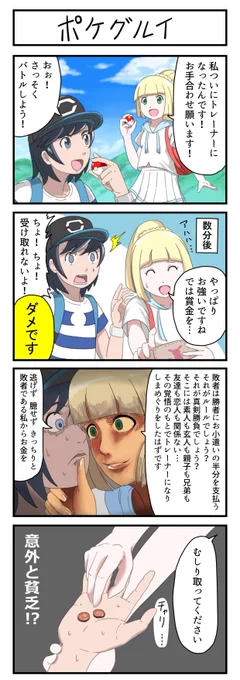 アローラその15 