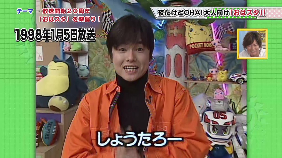 Ohaohaアニキ公式 これはレア 森久保祥太郎アニキのプレーンな状態 Ohaohaアニキ テレビ東京 おはスタ おはガール 山寺宏一 レイモンド 森久保祥太郎 9nine 声優 Tvtokyo