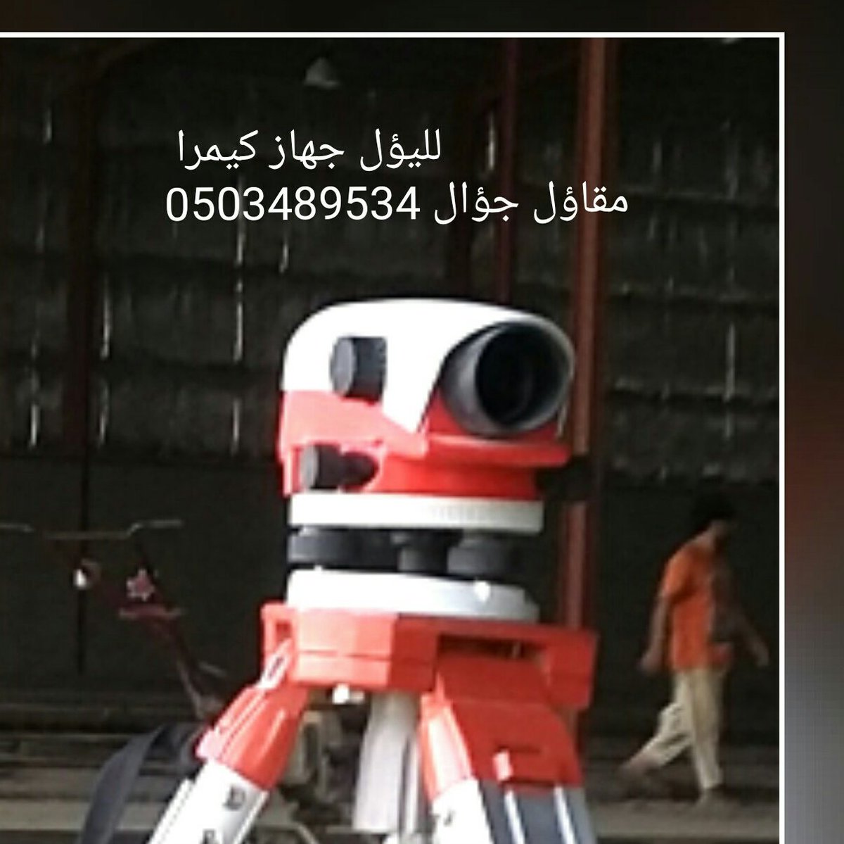 قسم صبات أرضيات؟صبته مرؤحته صبته ميزانية صبته سكريد صبته عمارته مستؤدعات لليؤل جهاز هلي كابترصبته سطح ميؤل مقاؤل جؤال👇
0503489534
0595006517