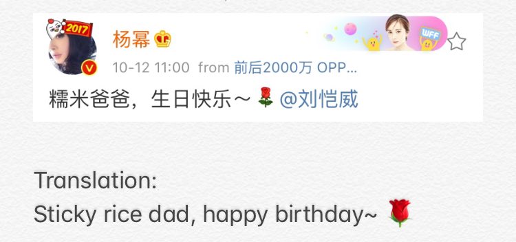 Yang Mi wishes her husband Hawick Lau a happy birthday      