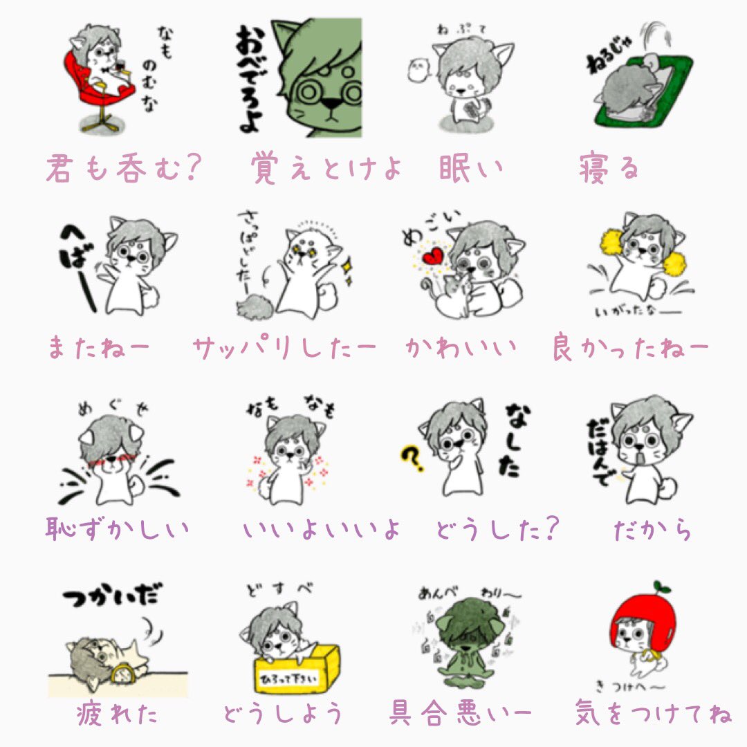 マテコ まてゆき No Twitter 真夜中ですが ラインスタンプ 津軽弁解説 津軽弁がわからないのに既にご購入頂いたみなさま 本当にありがとうございますo Tﾍto 色んな方から意味教えて と連絡頂きましたので即席ですが簡単に解説画像作りました 参考までに