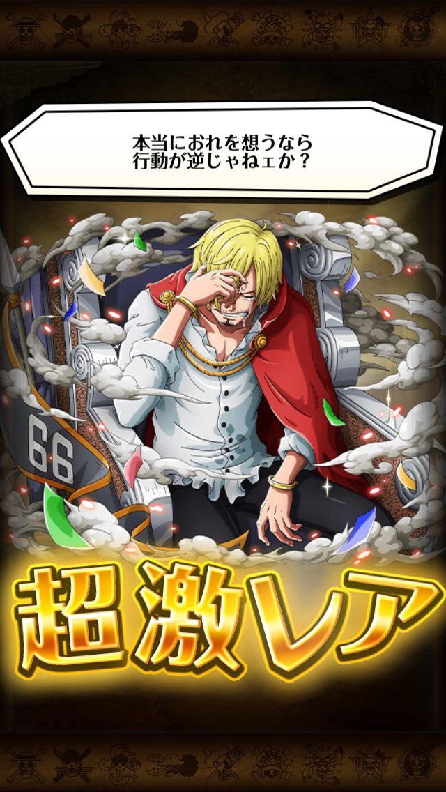 臨 そういえば無事にサンジくん進化出来たので満足です 泣き顔がつらい 早よサンジくん幸せになって 泣き顔でさえ美しいとかなんなのまじプリンス T Co Mvay3ddtcc Twitter