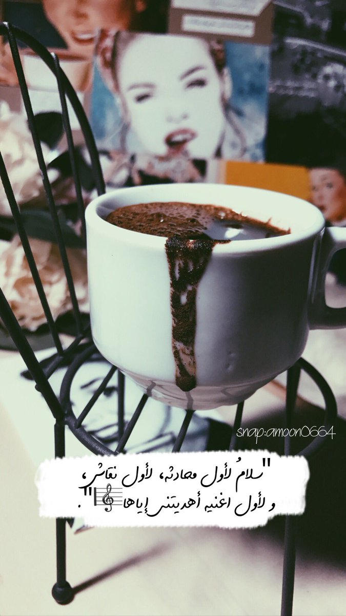 88_iamon's tweet photo. @i3bodM #قهوتي_بتصويري
تابعوني سناب 😴👌🏼 https://t.co/ijWzWDaTrp
