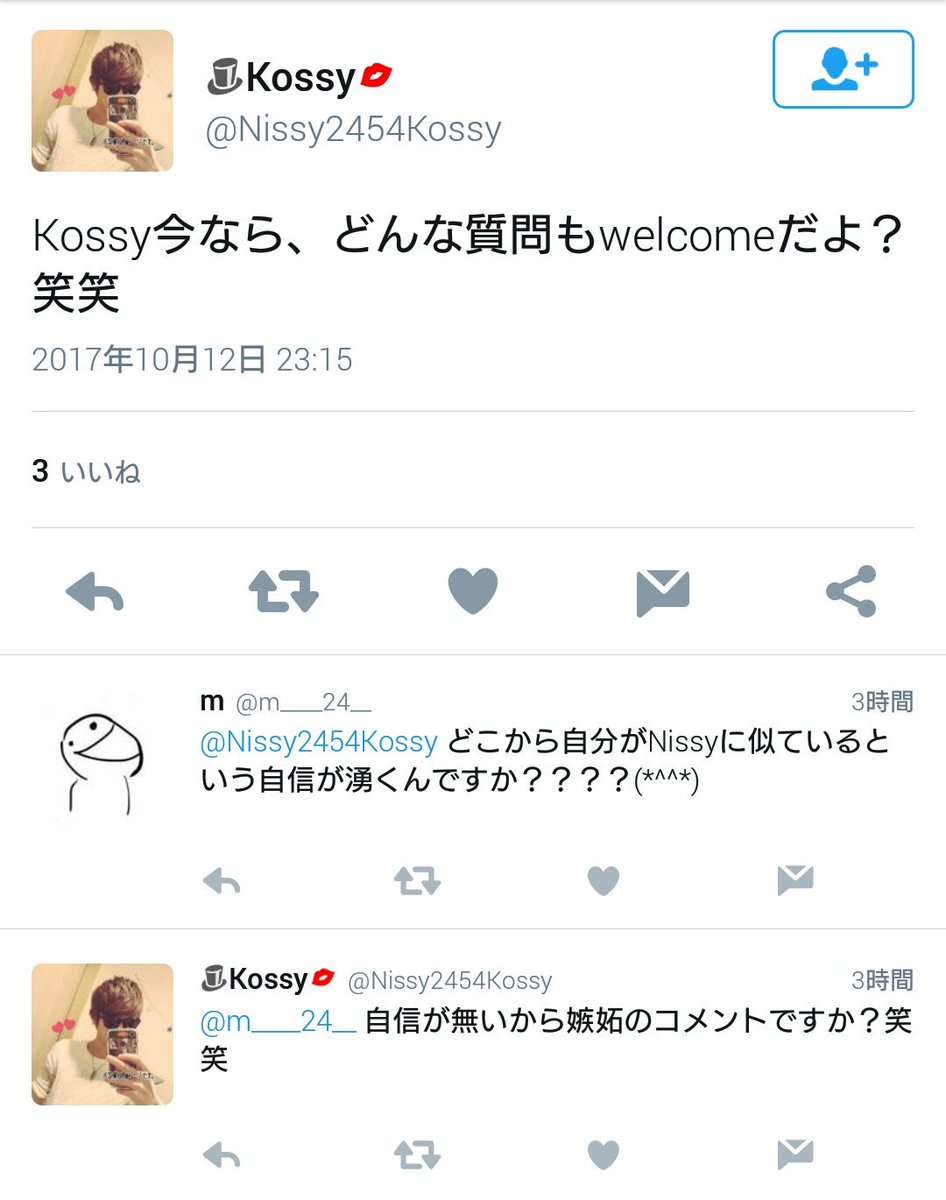Uzivatel Na Twitteru 自分で質問受け付けといてこの返し 笑 自信がないから嫉妬のコメントって意味が分からん 笑 おもんな からのディスってるんですか おもんな なんでそれを自分への評価として受け取らないの 自意識過剰って言うんだよ 俺様 が否定 Uzivatel Na Twitteru 自分で質問受け付けといてこの返し 笑 自信がないから嫉妬のコメントって意味が分からん 笑 おもんな からのディスってるんですか おもんな なんでそれを自分への評価として受け取らないの 自意識過剰って言うんだよ 俺様 が否定