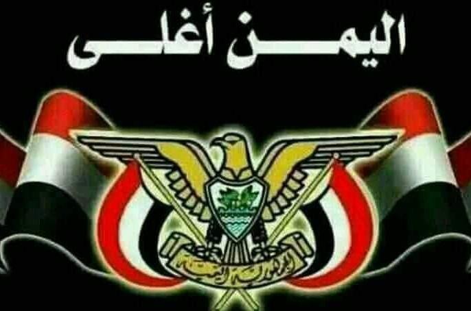 a926474351's tweet photo. #مساء_الوطن 
#مساء_الثبات_والانتصارات
#مساء_النصر_لليمن
#أرضاً_وانسانا
#براً_وبحراً
#بالروح_والدم_نفديك_يايمن https://t.co/bPab8Okgsk