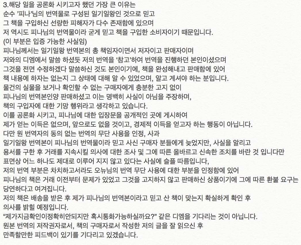 _0218_0723's tweet photo. @hamabora 이것이 최후의 입장 정리글이 되기를 바라는 바 입니다. https://t.co/Bi8tWWxHFY