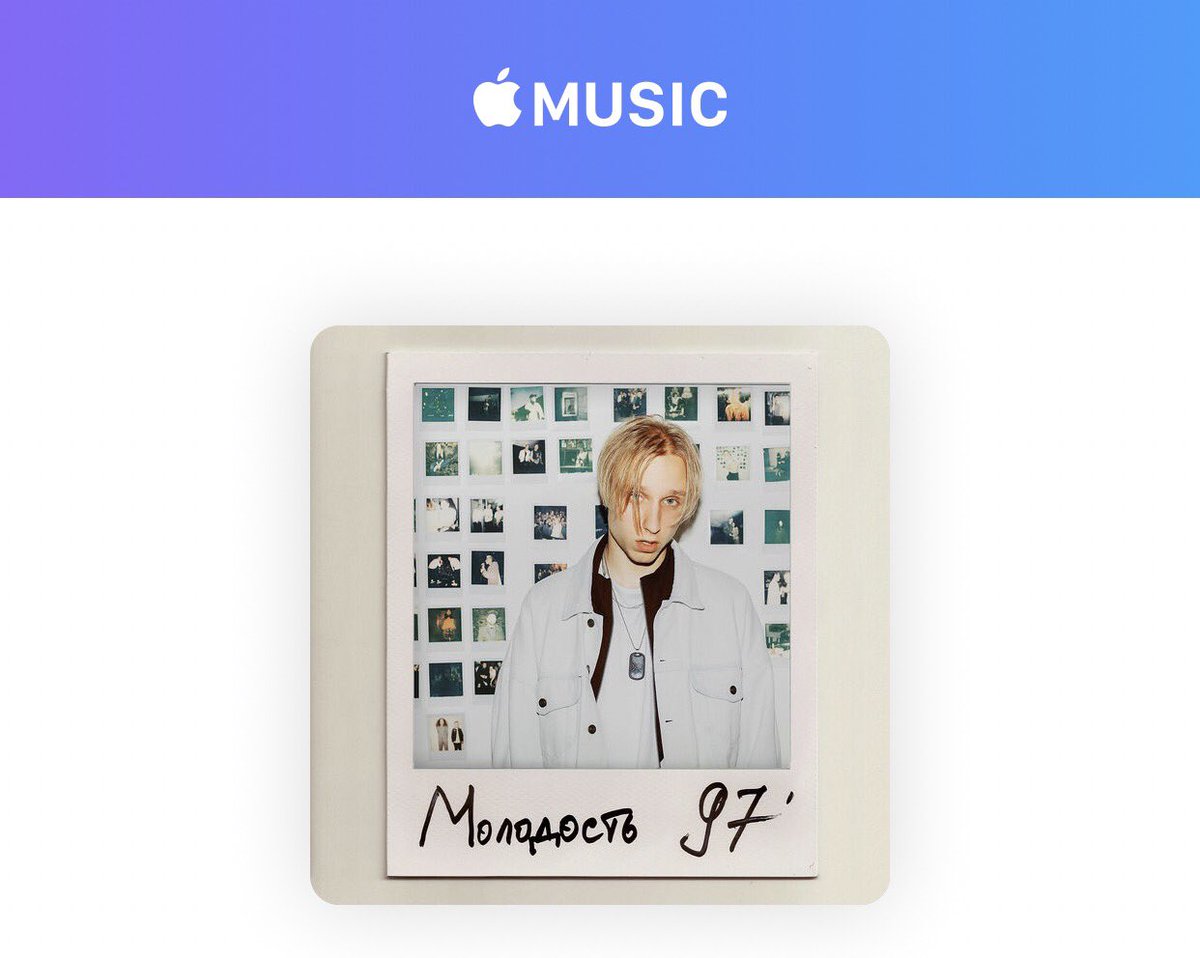 0372
Прямиком из <a href="/gazgolder/">Gazgolder</a> 

Свежайший альбом T-Fest 🔥<a href="/TFest_News/">T-Fest</a> - Молодость '97
 
itunes.apple.com/ru/album/%D0%B…