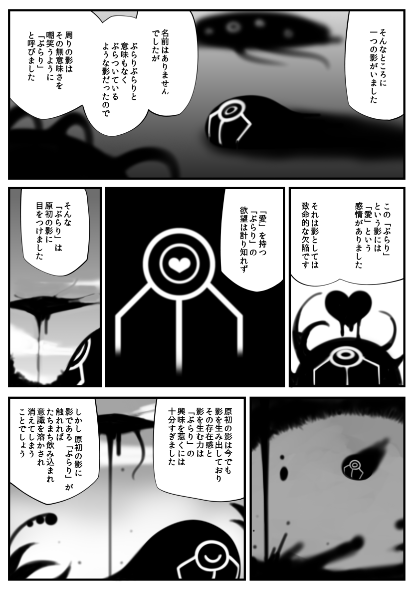 ぶらりの話(1/2) 