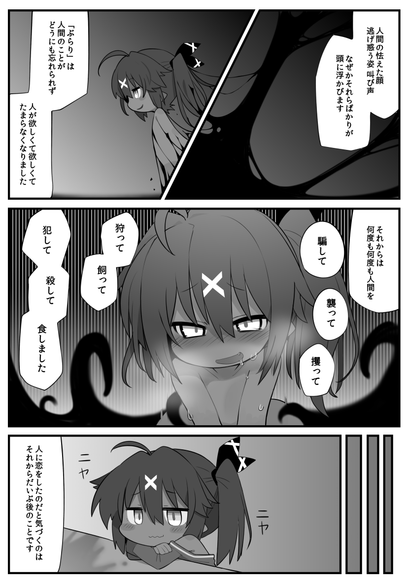 ぶらりの話(1/2) 