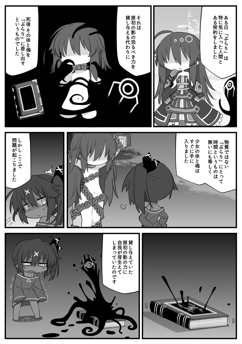 ぶらりの話(2/2) 