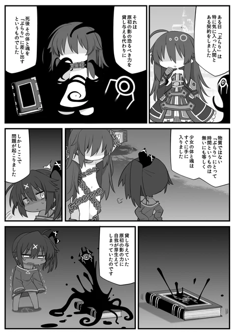 ぶらりの話(2/2) 