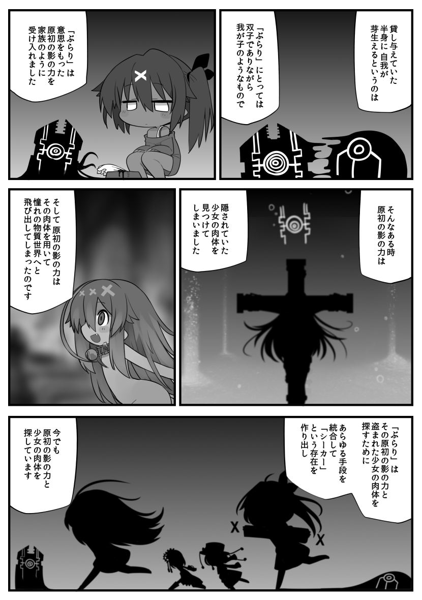 ぶらりの話(2/2) 
