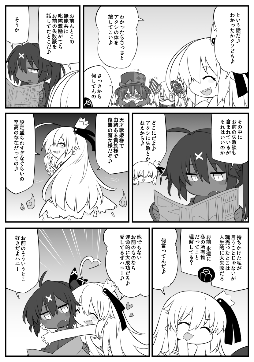 ぶらりの話(2/2) 