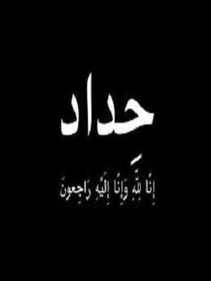 امير الحب (@alnasryhamody11) on Twitter photo 