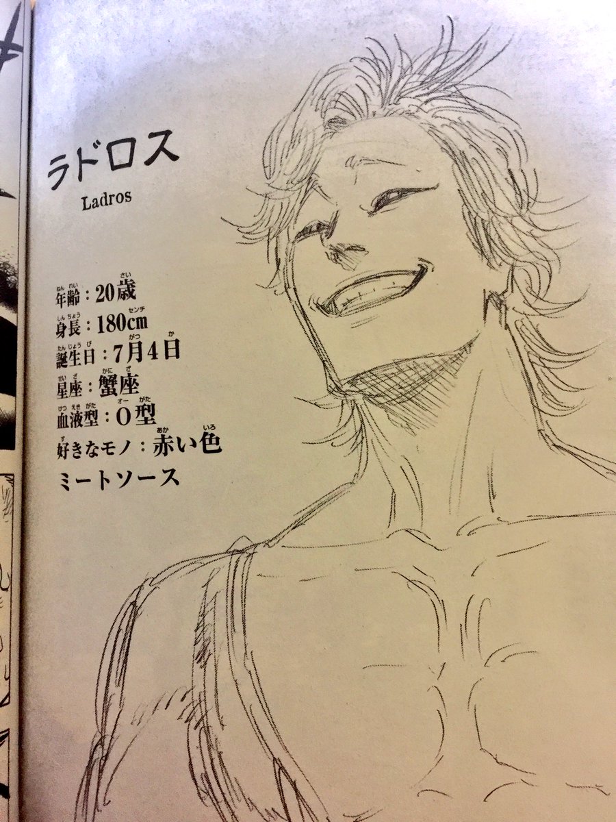 わ ふ う A Twitter ブラッククローバーのラドロス 見た目 誕生日 好きな色 身長 血液型 ここまで同じならもうカズレーザーですよ
