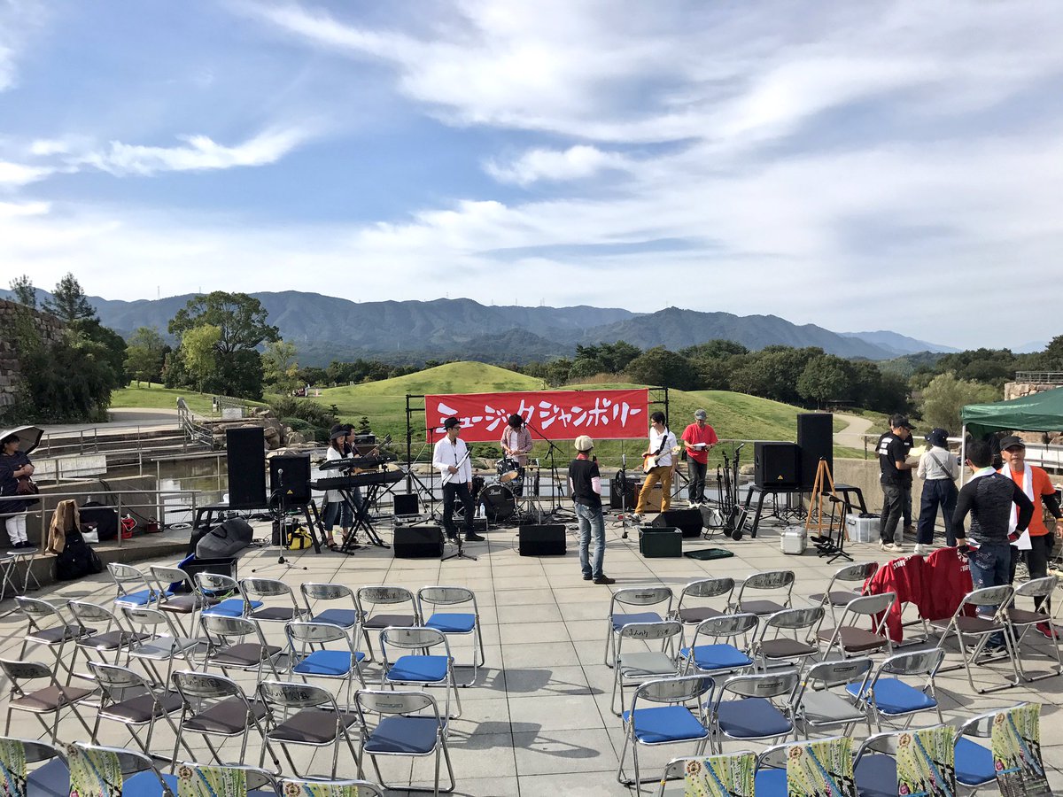 国営讃岐まんのう公園 本日10 1 日 は 無料入園日です 昇竜の滝 上特設ステージ では ウエストミュージックジャンボリー17 を開催します 10年に広島から始まったノージャンルの音楽イベントで 今回香川県では初開となります 時間は11 16時 ご来 国営讃岐まんのう公園 本日10 1 日 は 無料入園日です 昇竜の滝 上特設ステージ では ウエストミュージックジャンボリー17 を開催します 10年に広島から始まったノージャンルの音楽イベントで 今回香川県では初開となります 時間は11 16時 ご来