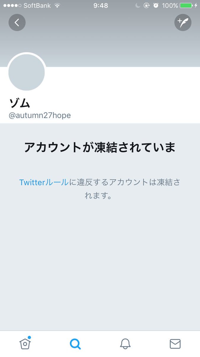 ツイッター ゾム