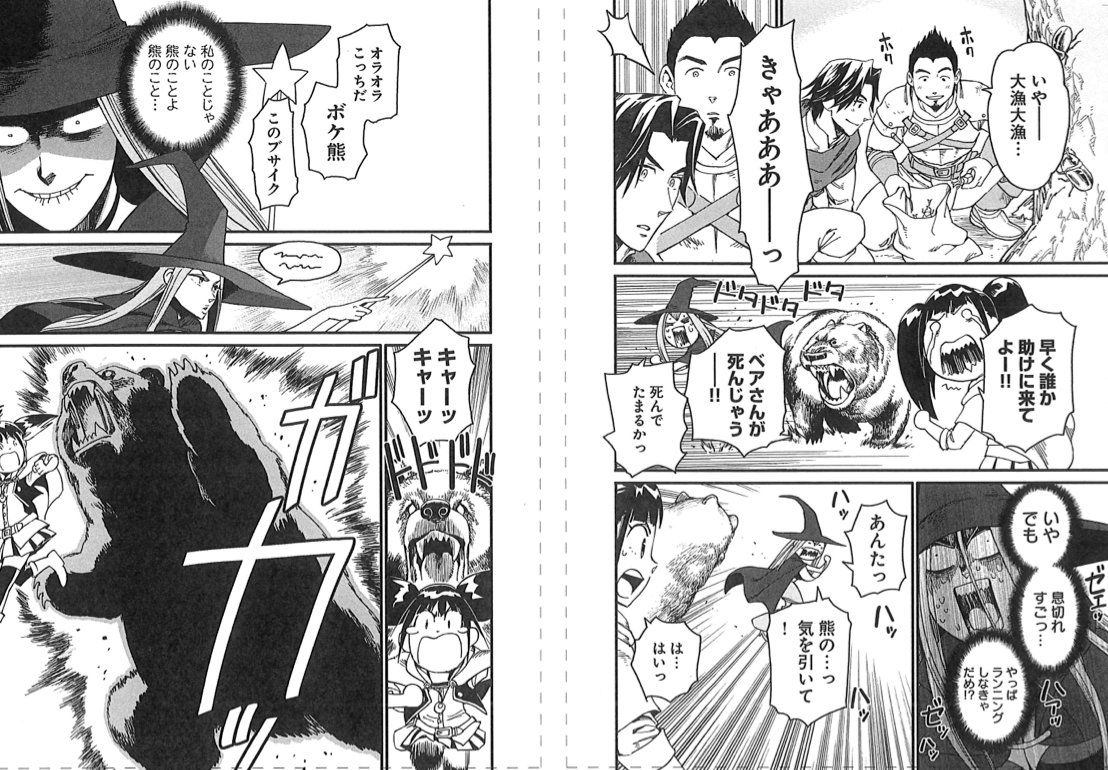 天野シロ キングダム ハーツiiiコミック2巻 6 11発売 H さんの漫画 9作目 ツイコミ 仮