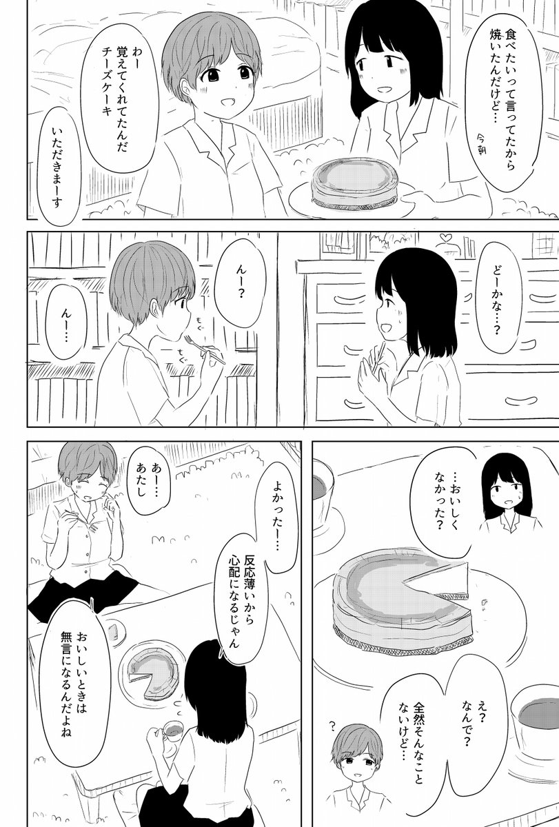 【創作百合】素が恥ずい