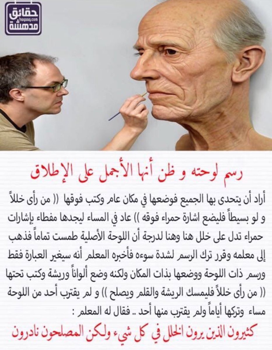 Ooussa's tweet photo. قصة نراها يومياً ... https://t.co/6BYqQow9sZ