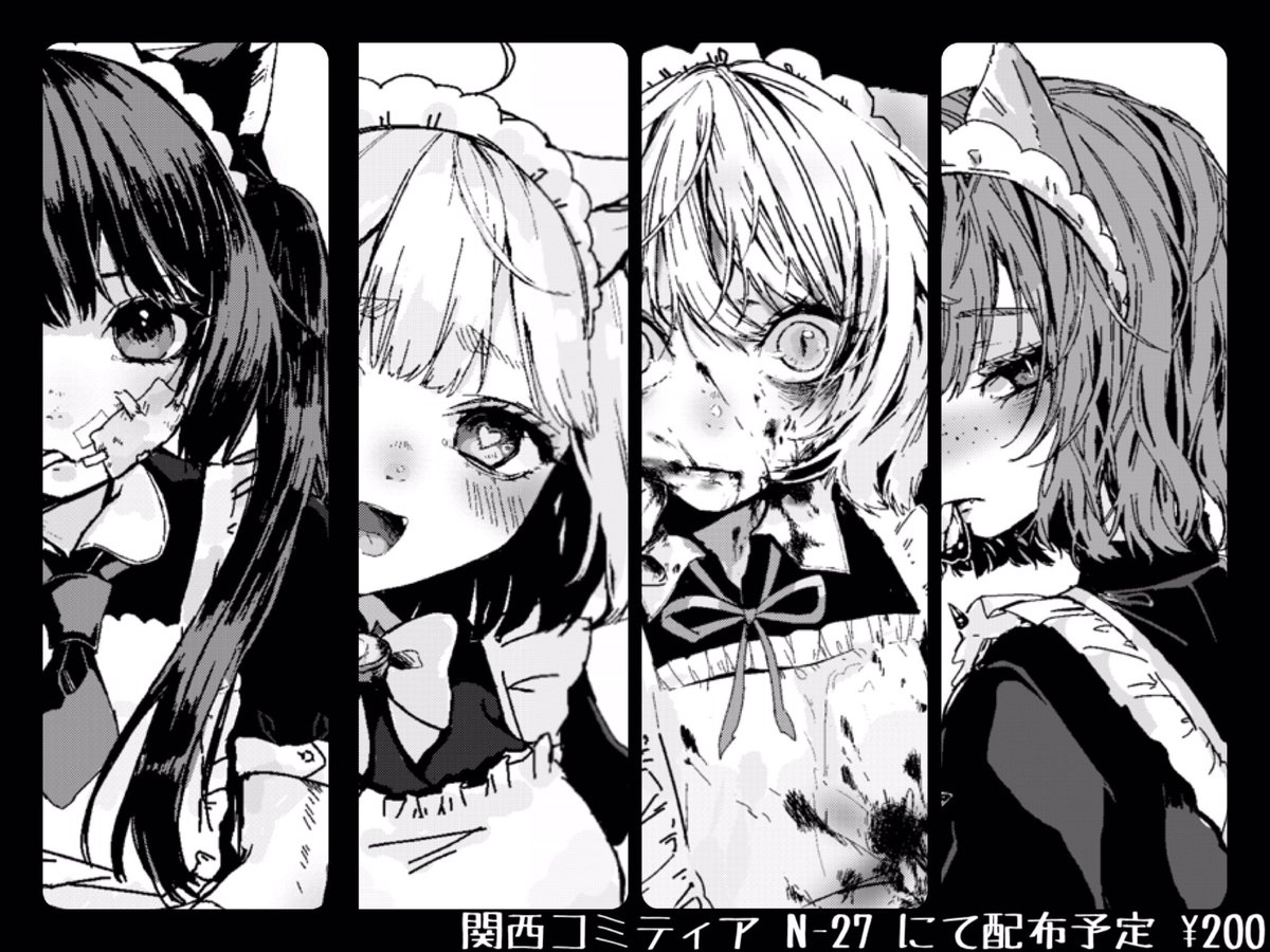 さよなか ちょっと画質悪いですが 新刊お知らせ ねこみみメイド本 イラスト本モノクロ 0 予定 関西コミティア さよなか ちょっと画質悪いですが 新刊お知らせ ねこみみメイド本 イラスト本モノクロ 0 予定 関西コミティア