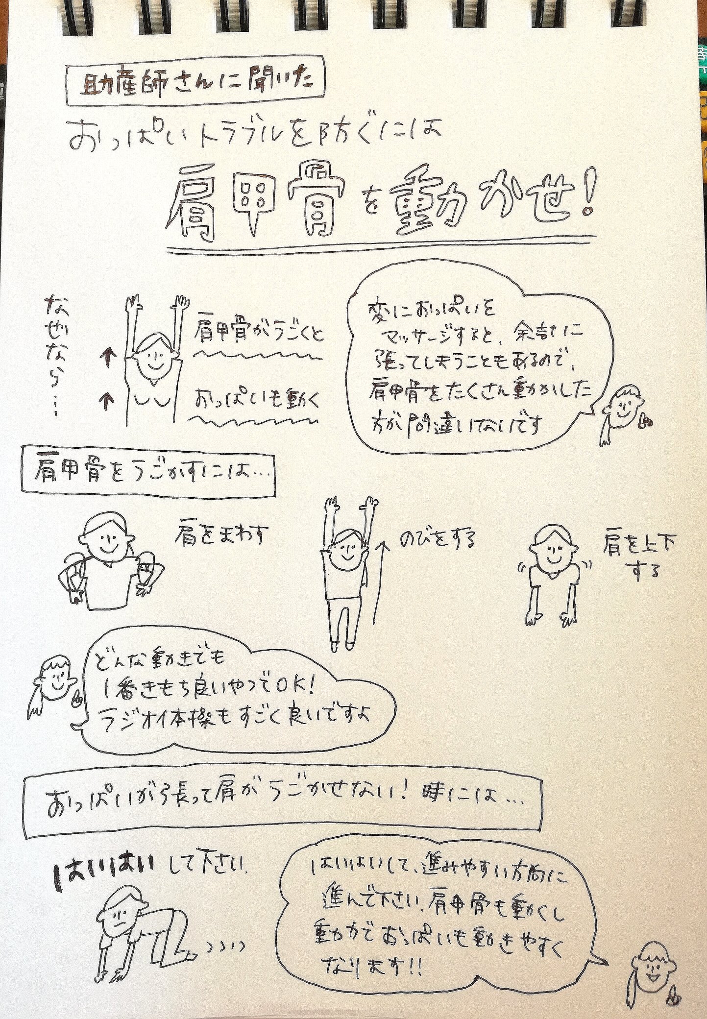 むぴー 1 26新刊発売 助産師さんが教えてくれたおっぱいトラブル回避方法をまとめました 一人目のときに知りたかった 動力 重力です スミマセン 役に立つと思ったらｒｔ おっぱいケア T Co M5h25dllrw Twitter