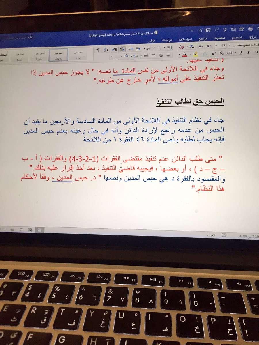 المادة 46 من نظام التنفيذ تفاصيل المادة 46 و88 من نظام التنفيذ موقع محتويات