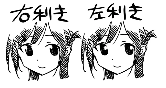 最近スタッフさんと話してて発見したのは、右利きの作家さんは瞳の左上、左利きの作家さんは右上にハイライトを描きがちという事ですね。多分手のカーブ的に。身近でもかなりの的中率で面白い。
