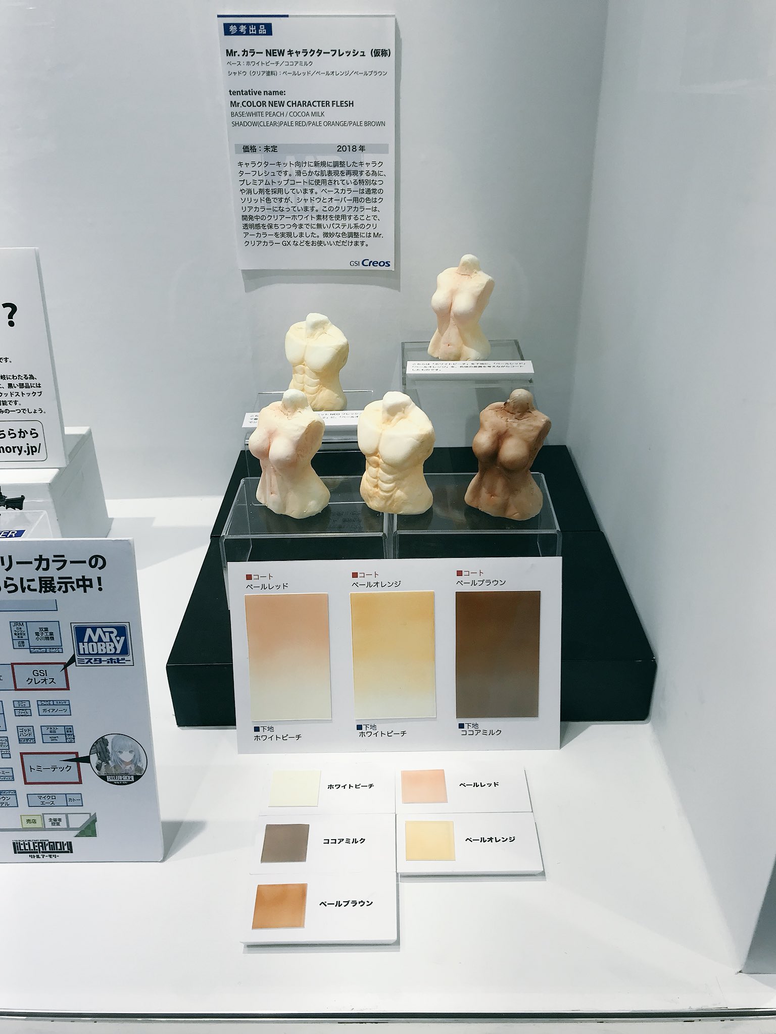 Gsiクレオス ホビー部 参考出品 キャラクターフレッシュに新色登場 ソリッドなベースカラーにクリアーなシャドウとハイライトを入れるシステムとして多色展開です こちらは18年発売予定 続報にご期待ください 全日本模型ホビーショー Gsiクレオス ホビー部 参考出品 キャラクターフレッシュに新色登場 ソリッドなベースカラーにクリアーなシャドウとハイライトを入れるシステムとして多色展開です こちらは18年発売予定 続報にご期待ください 全日本模型ホビーショー