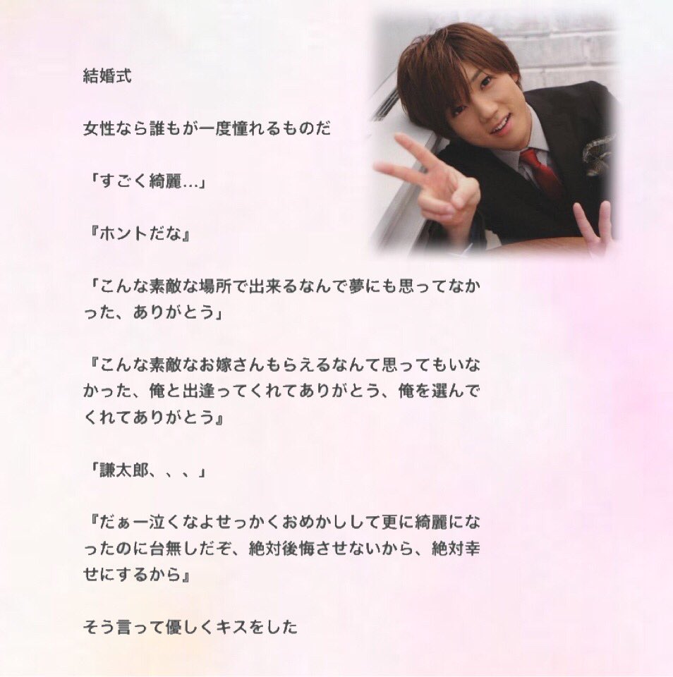 Twitter 上的 Non 結婚式 Jrで妄想 Lovetuneで妄想 安井謙太郎https T Co Tdlhd2vgtv Twitter Twitter 上的 Non 結婚式 Jrで妄想 Lovetuneで妄想 安井謙太郎https T Co Tdlhd2vgtv Twitter