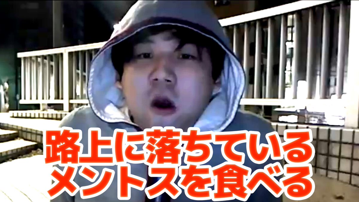 ট ইট র ニコ生tv 七原くん ゴミ放置のメントスコーラyoutuberに大激怒 ゴミ清掃して路上に落ちているメントスを食べる ニコ生 T Co T70c4c8zkf Youtubeさんから ট ইট র ニコ生tv 七原くん ゴミ放置のメントスコーラyoutuberに大激怒 ゴミ清掃して路上に落ちているメントスを食べる ニコ生 T Co T70c4c8zkf Youtubeさんから