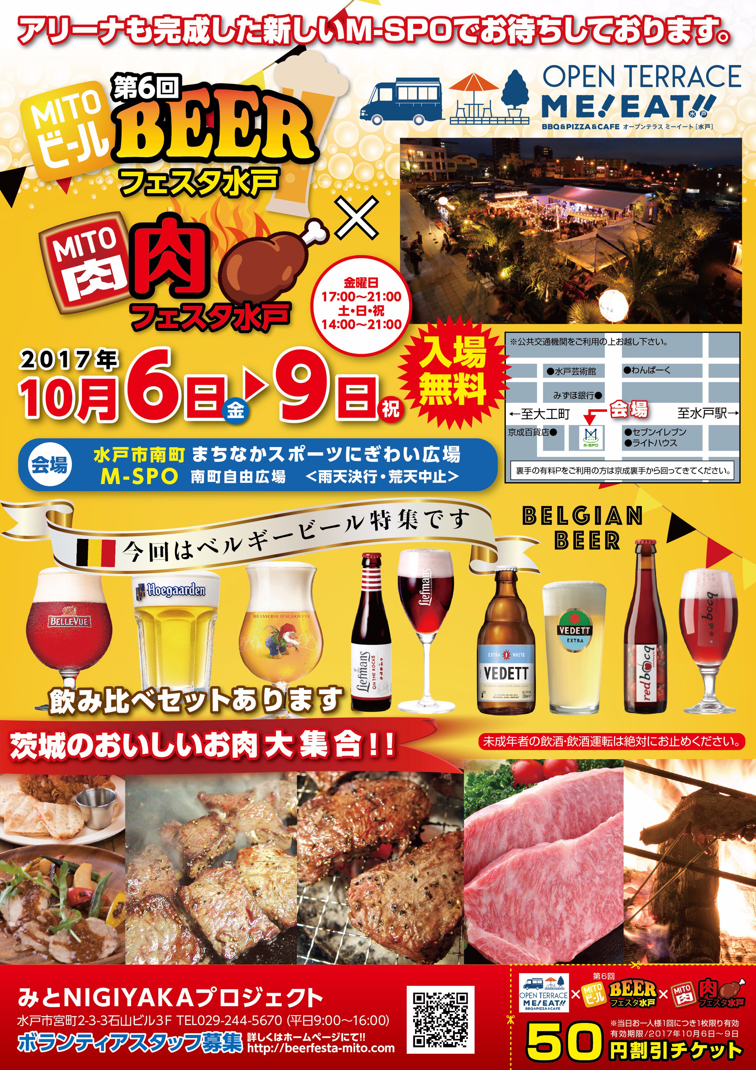 水戸コン ｍｉｔｏコン Mitocom1 Twitter