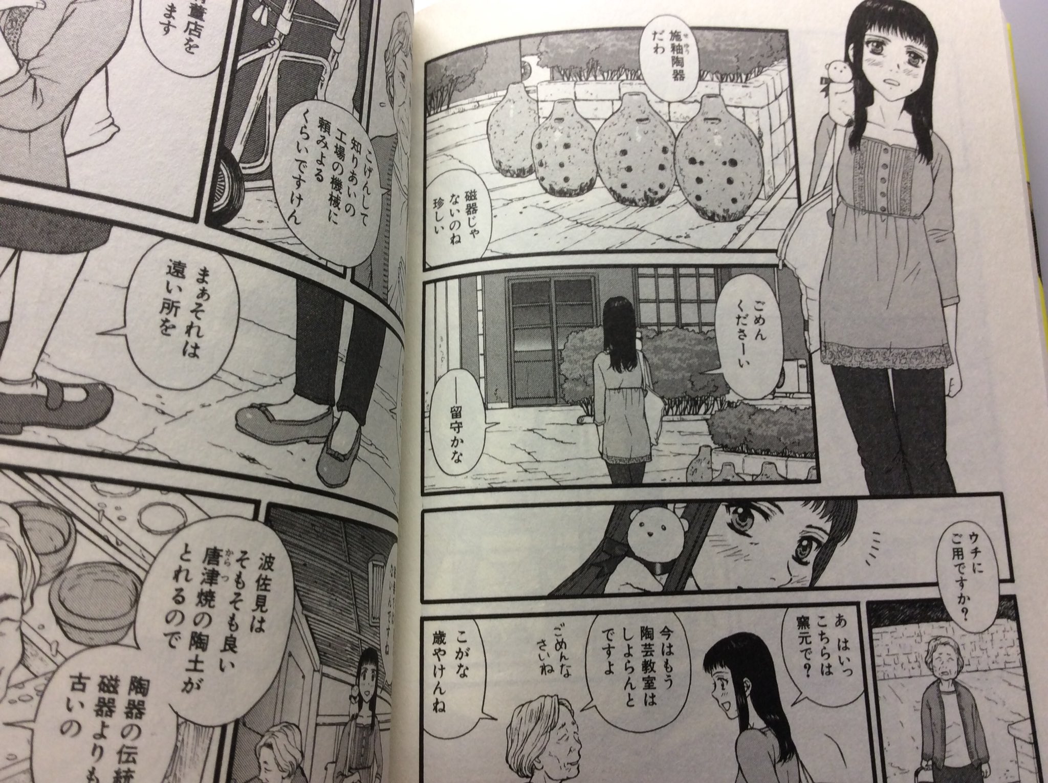 ট ইট র しま 瓦礫の島 虚数霊の2巻まで読みました 雑誌連載中の時に少しだけ読んでオバケの話だとばかり思ってました オバケは苦手 全く勘違いしてました 近未来sfだったとは しかも 私の得意とするジャンルの陶芸骨董です 実は 模型より陶芸の知識