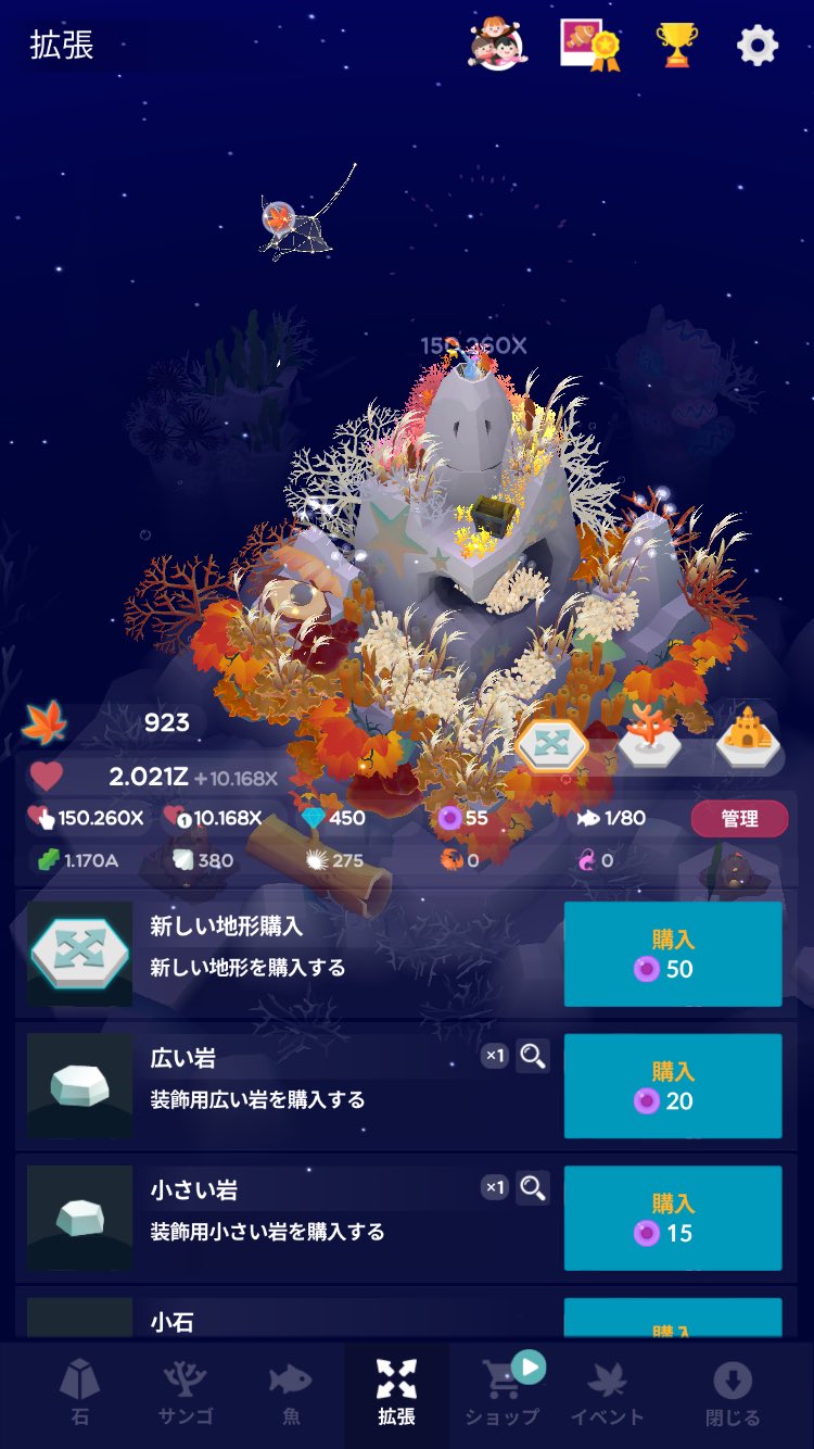 いち ポケモン 星空エイ の紅葉タップ0回キツい とか思ったけど 拡張メニュー画面で見える範囲広げてからエイ1匹にして追い続けたらあっという間に0回収できたからオススメ アビスリウム Abyssrium 星空マカジキ T Co