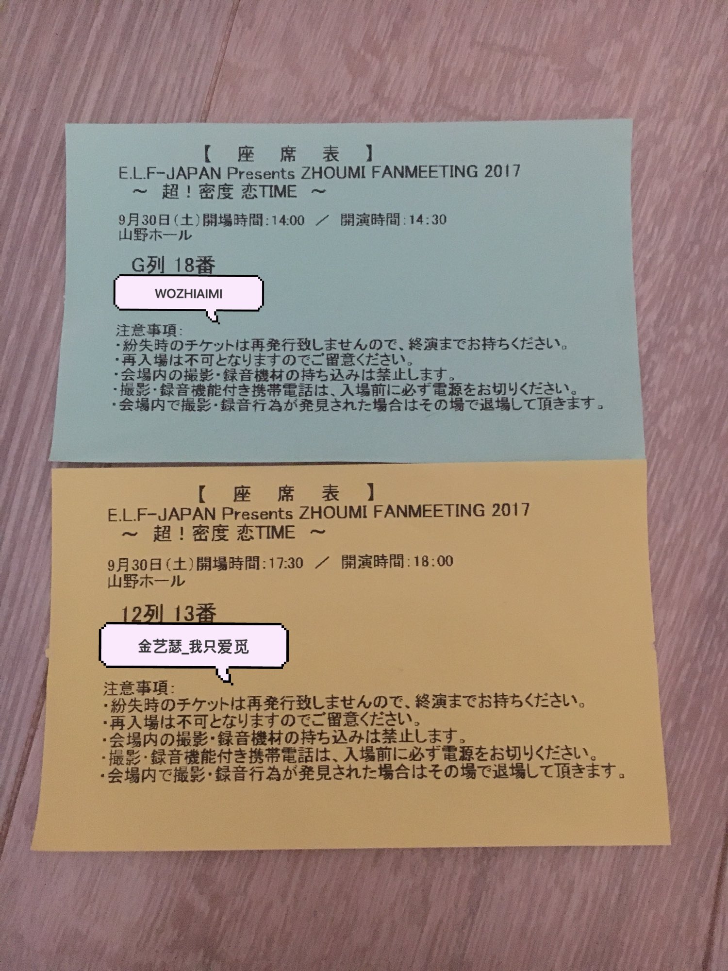 예슬艺瑟on Twitter Zhoumifm17tokyo Zhoumifm17 超 密度 恋time Zhoumi Solo Fanmeeting In Tokyo Japan Ticket Really A Never To Be Forgotten Day T Co G2cte0earg