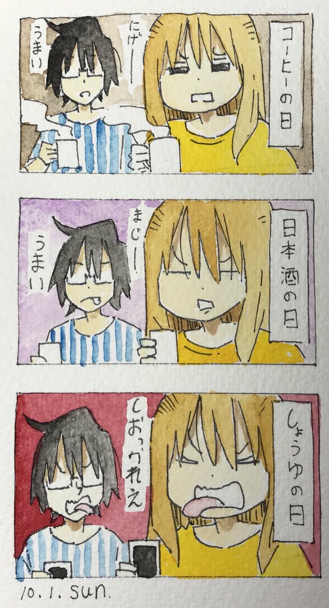 働かないふたり、日めくりカレンダー。 