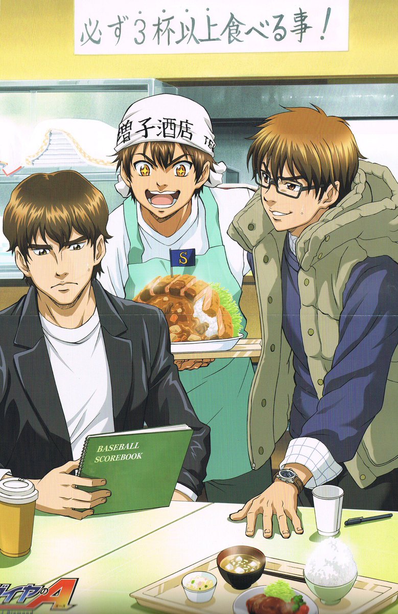 今日はダイヤのAのクリス先輩の誕生日👏🎉🎁🎂 クリス先輩、沢村の