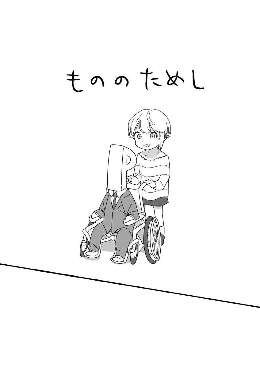 アマはし A Twitteren 本日のカラマス エ 42 アマどし ミニイラストとミニ漫画と駄文のペーパー 無配ですお願いします アマはし A Twitteren 本日のカラマス エ 42 アマどし ミニイラストとミニ漫画と駄文のペーパー 無配ですお願いします